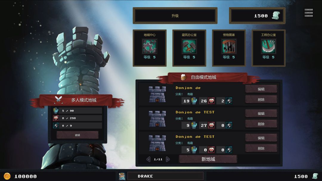 地城进击者游戏截图