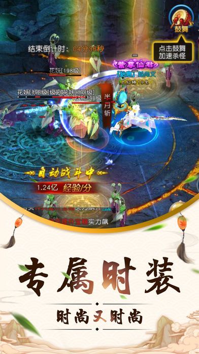 九天剑尊—御剑RPG仙侠手游游戏截图