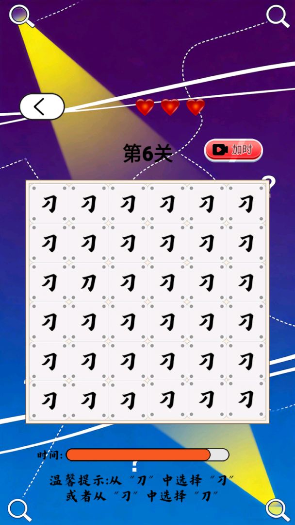 细节大搜查游戏截图