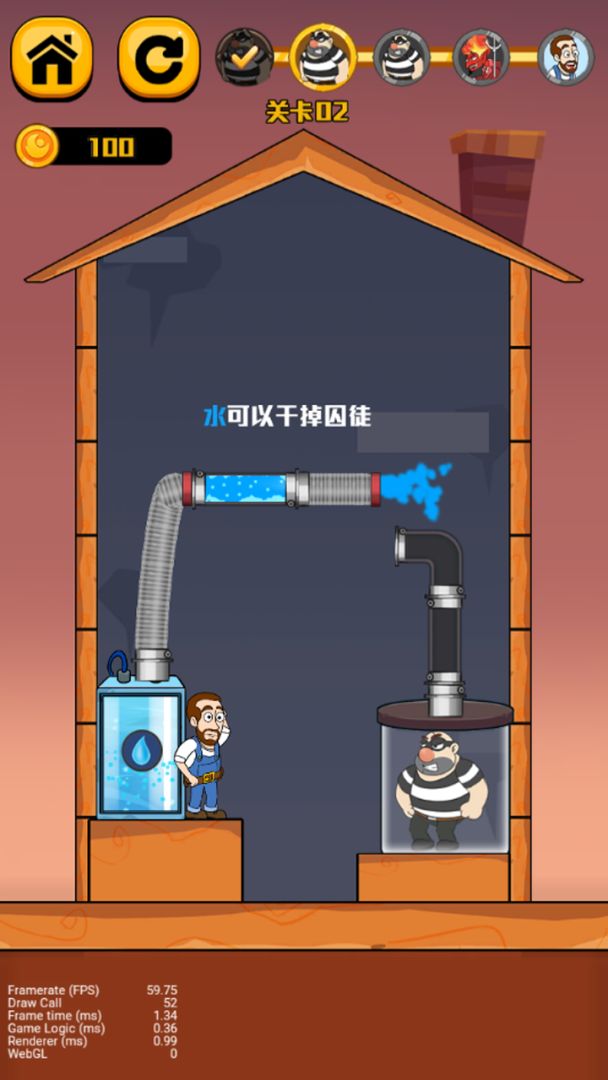 欢乐水管工游戏截图