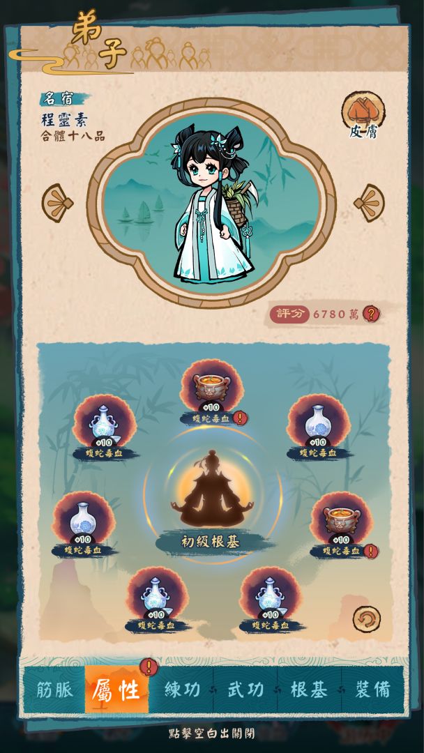 代号：掌门游戏截图