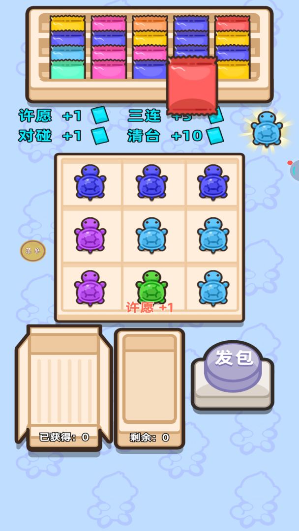 乌龟对对碰游戏截图