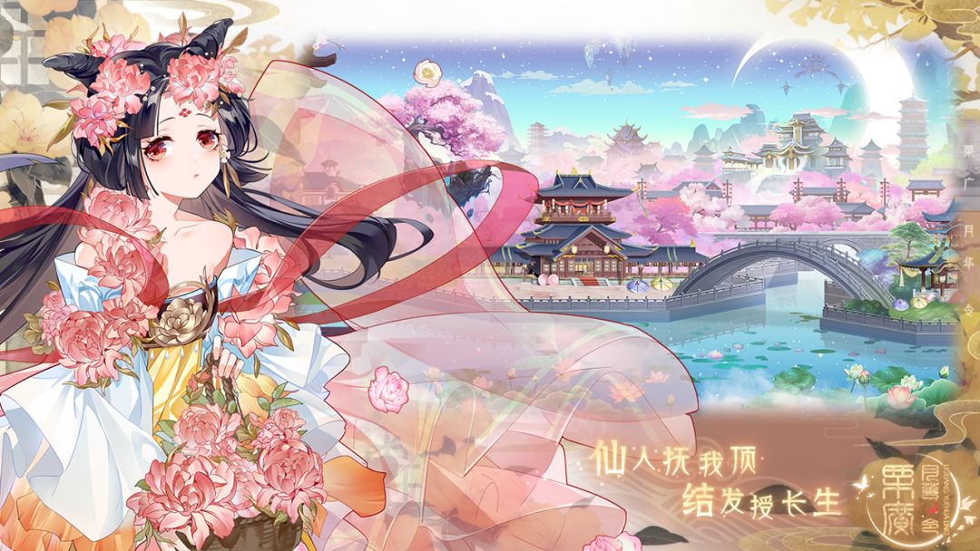 栗广月华令游戏截图