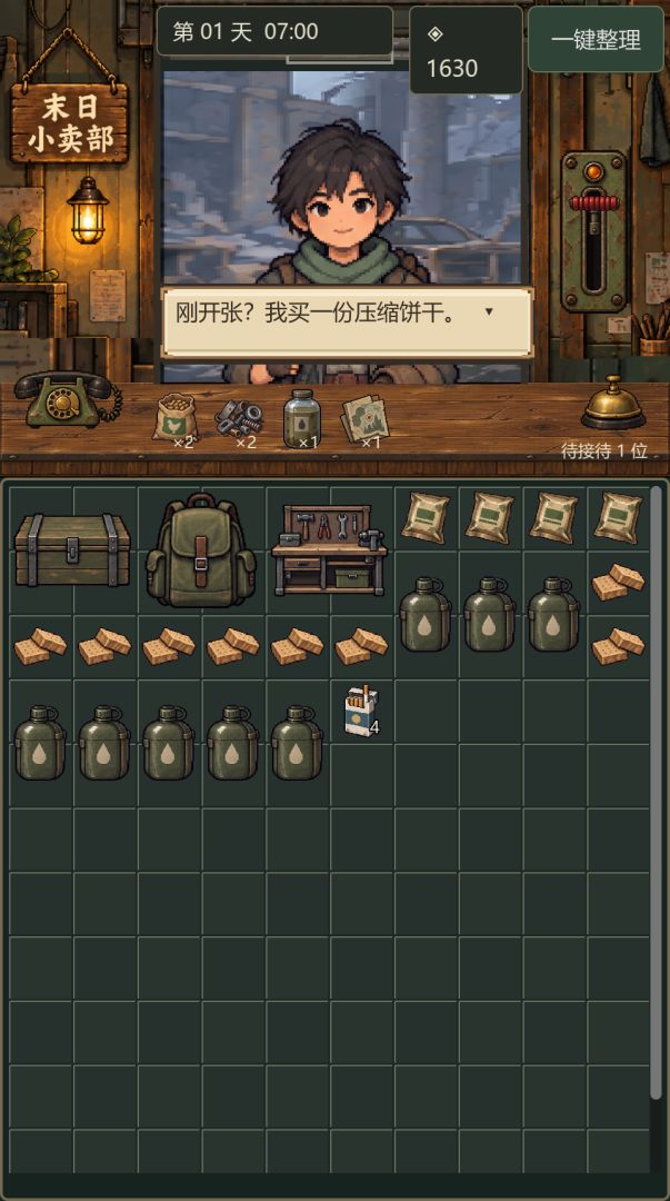 末日小卖部游戏截图