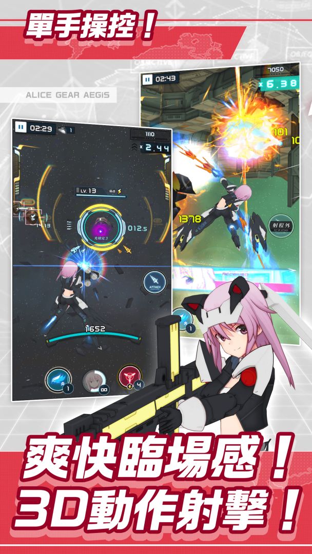 机战少女Alice游戏截图