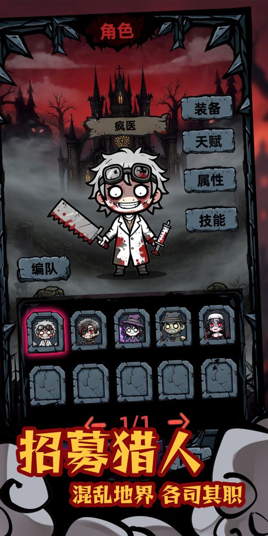 深渊冒险团游戏截图