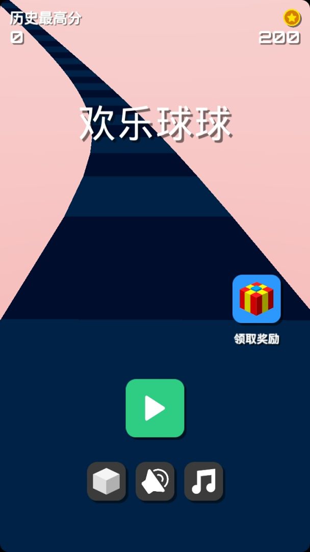 欢乐球球游戏截图