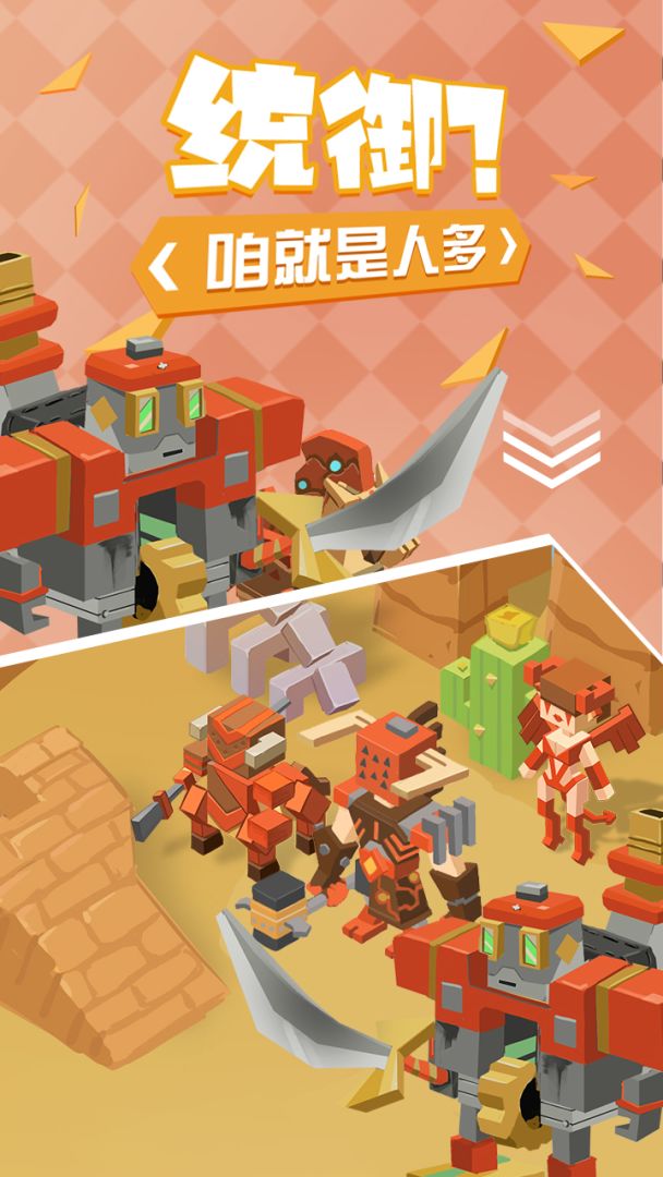 不服来单挑游戏截图