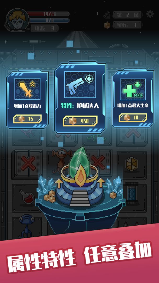 星际猎手游戏截图