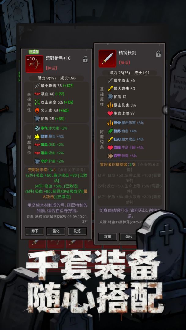 放置:刷宝不能停游戏截图