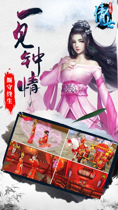 倩女奇缘(语音社交arpg手游)游戏截图