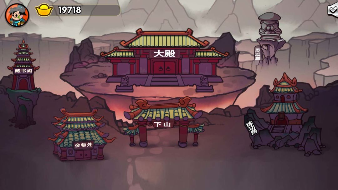 江湖立志传游戏截图