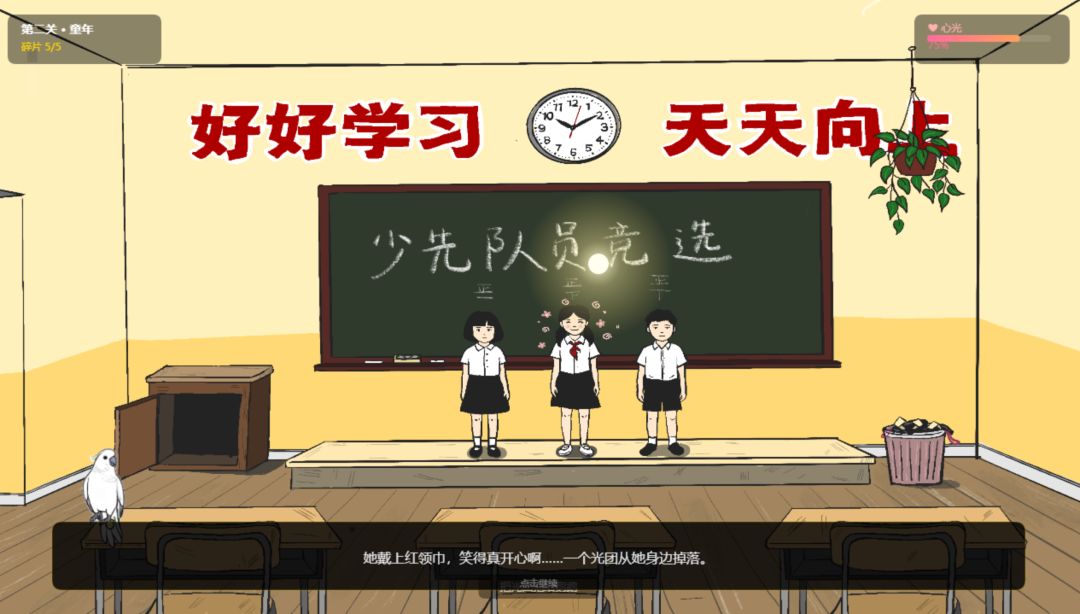 衔光游戏截图