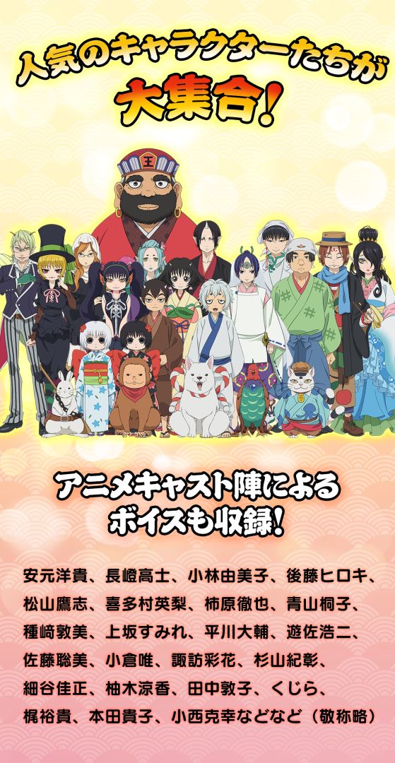 鬼灯の冷徹～地獄のパズルも君次第游戏截图