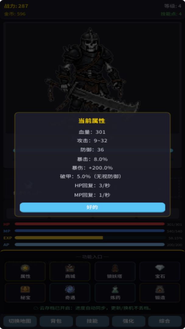 永恒传奇游戏截图
