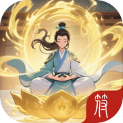 凡人修仙传说icon