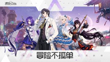 （已开奖）【内含福利】诺亚之心丨测一测你和哪个职业的幻灵契合度最高？