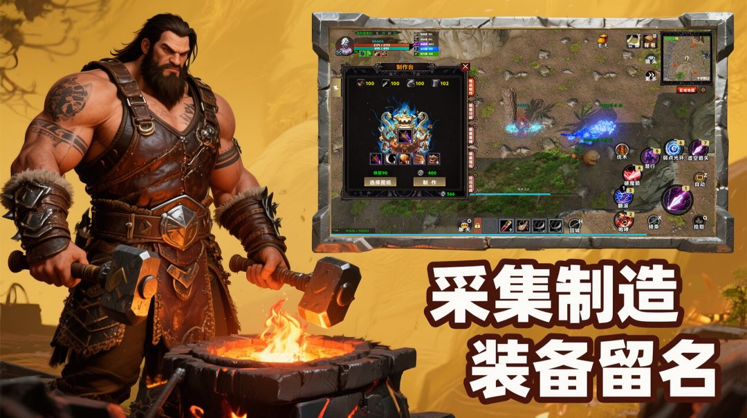 不死之王游戏截图