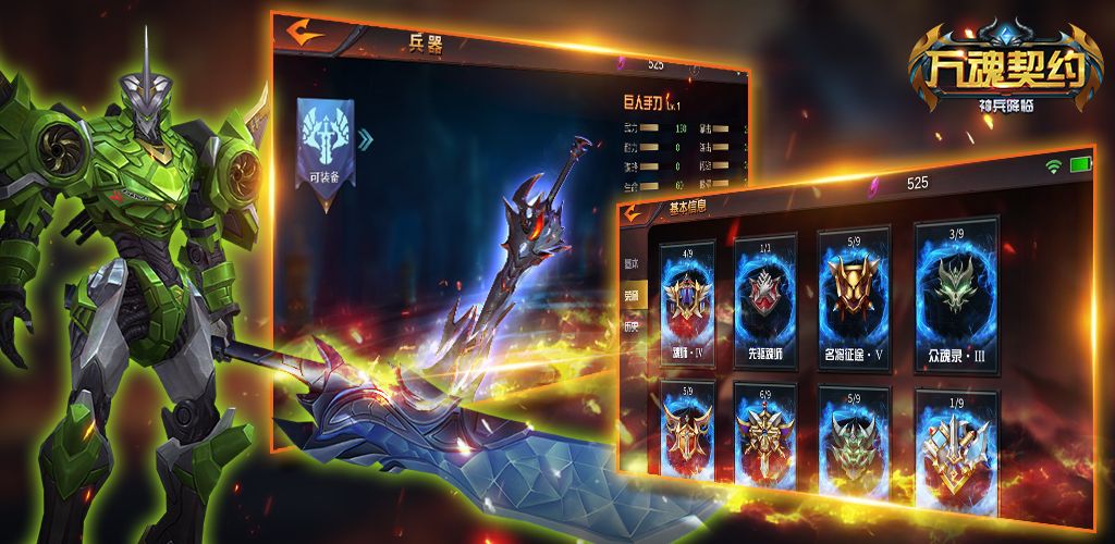 万魂契约游戏截图