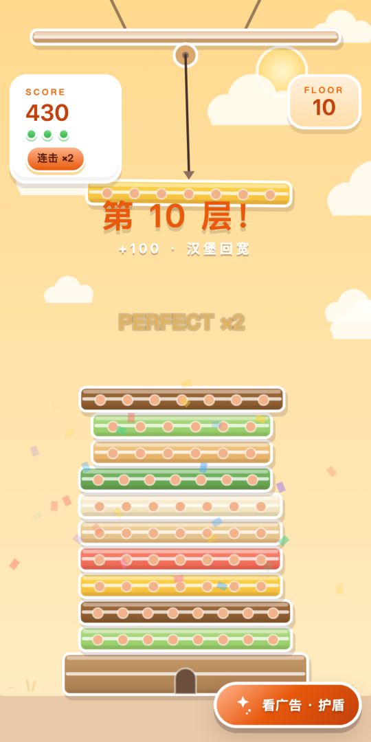 汉堡叠叠高游戏截图