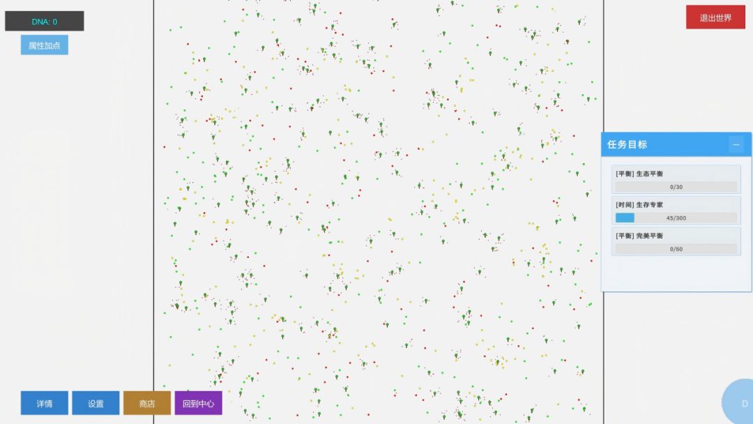 无限平衡游戏截图