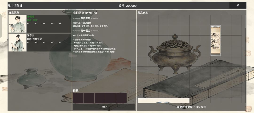 万象藏心游戏截图