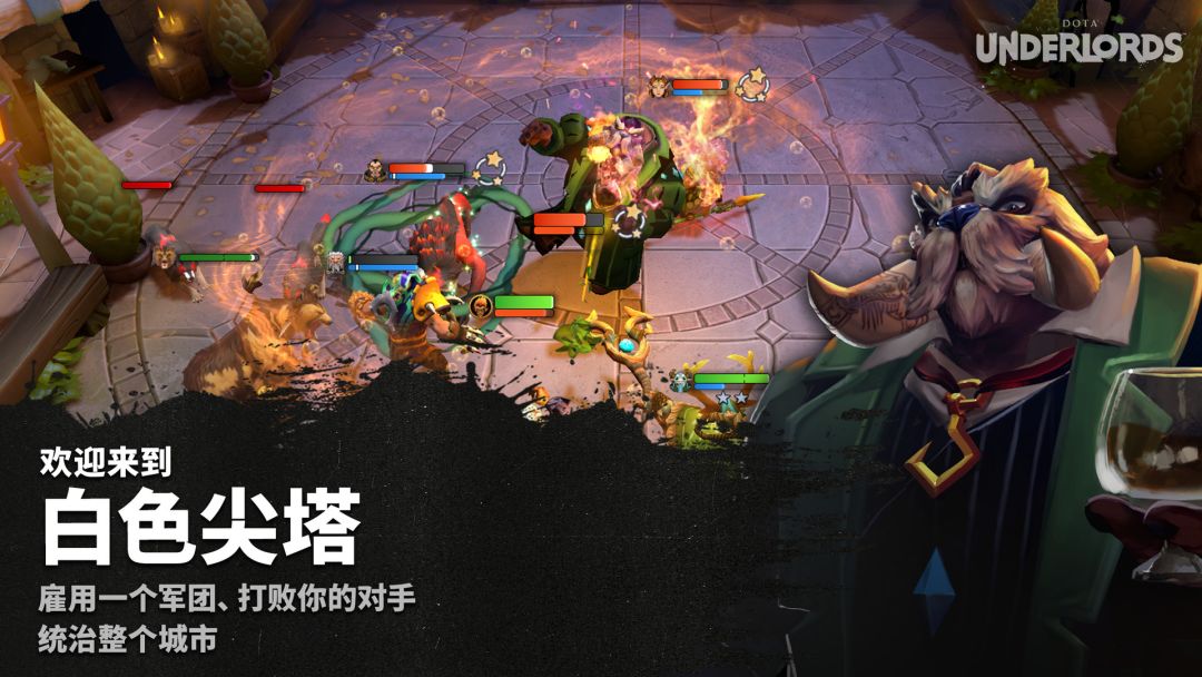 Dota Underlords游戏截图
