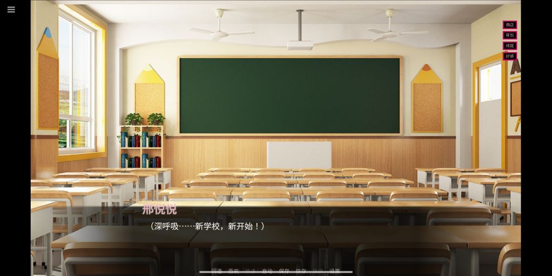 悦悦的故事书游戏截图