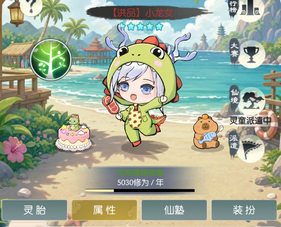 【洪荒仙藏，天帝宝库】