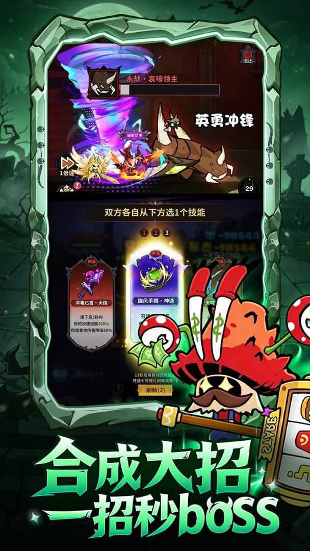 地城狩猎游戏截图