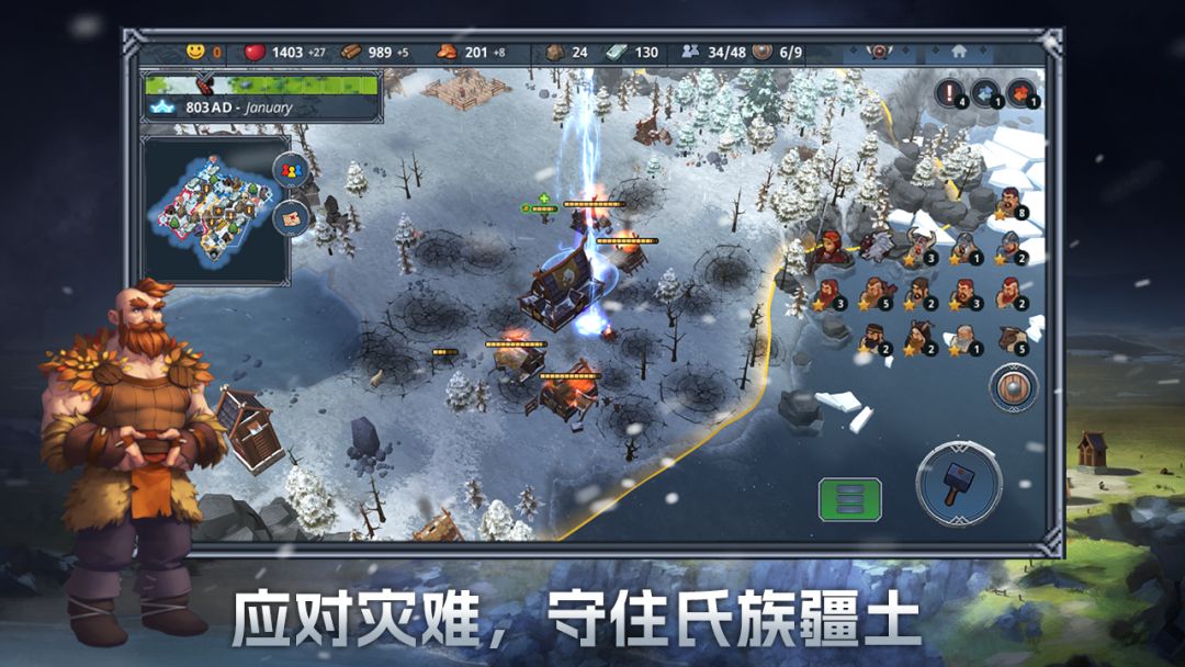 北境之地游戏截图