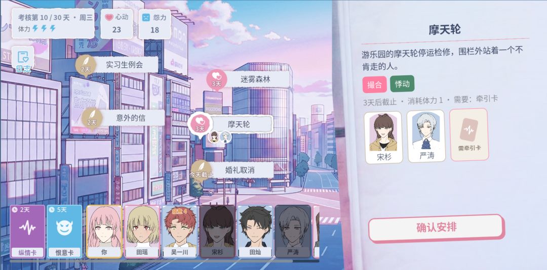 实习丘比特游戏截图