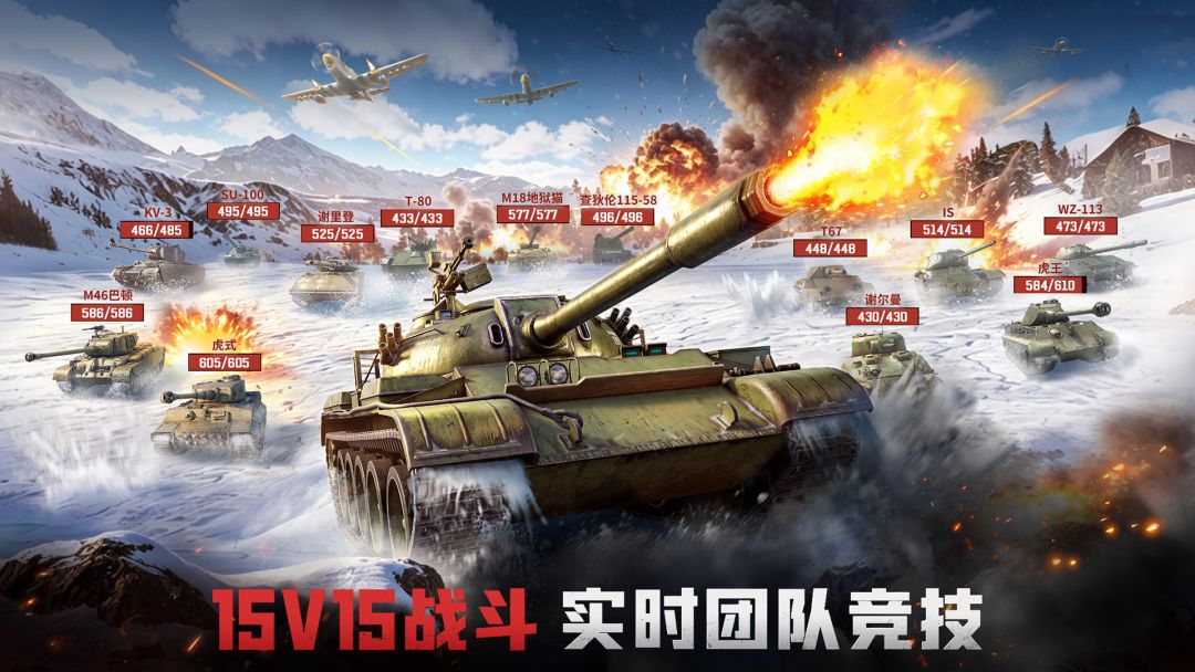 坦克争锋游戏截图