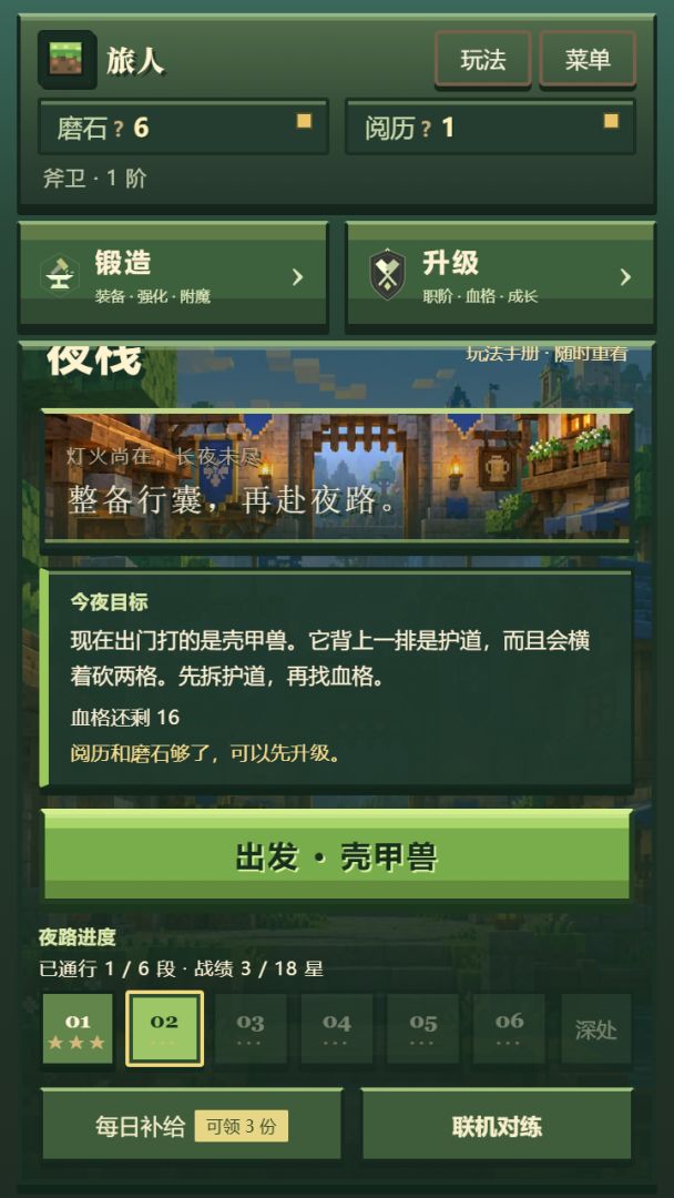 模块化战斗游戏截图