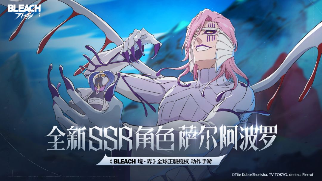 灵系支援SSR「萨尔阿波罗」登场