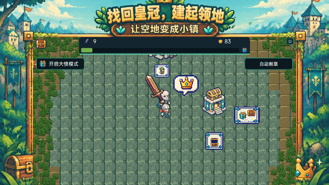 割草模拟器游戏截图