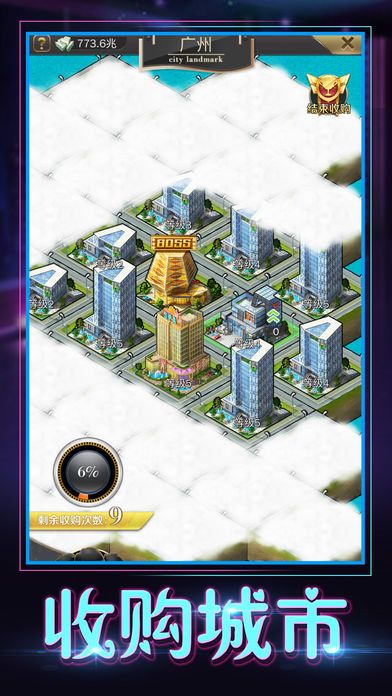 秘书养成记游戏截图