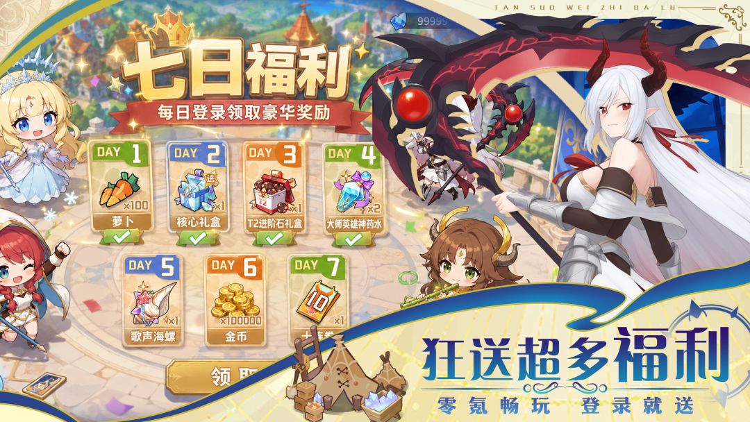 战神传说游戏截图