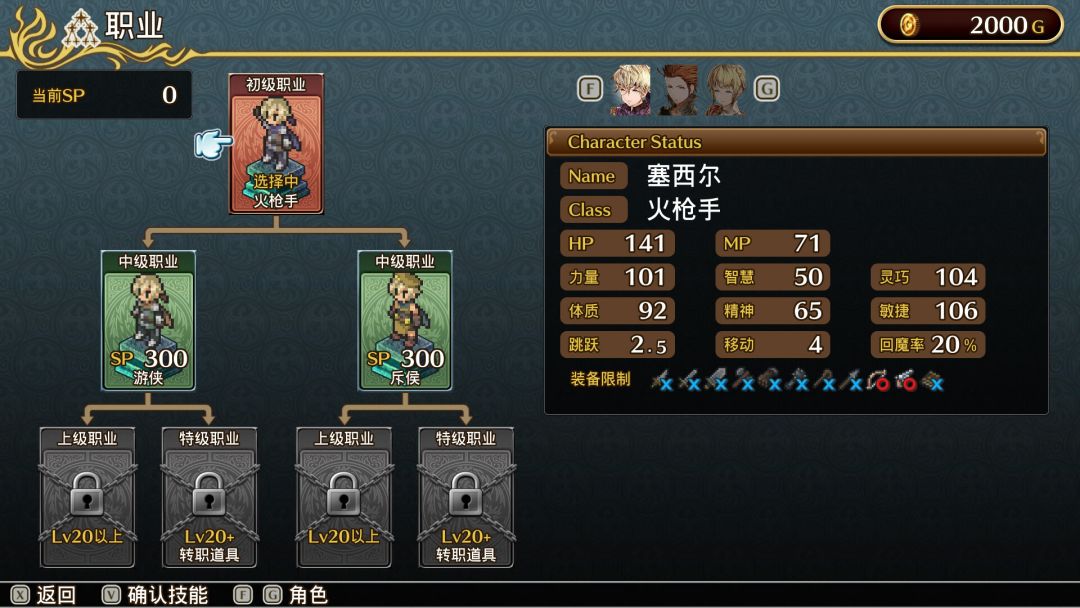 佣兵之翼：伪之不死鸟游戏截图