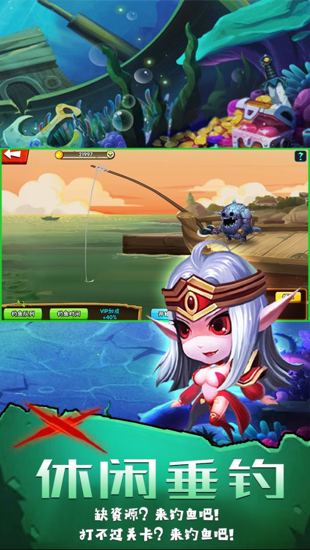 坠星大陆游戏截图