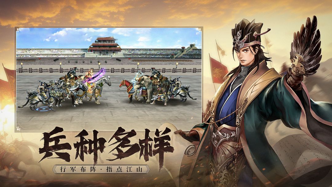 三国群英传:国战版游戏截图