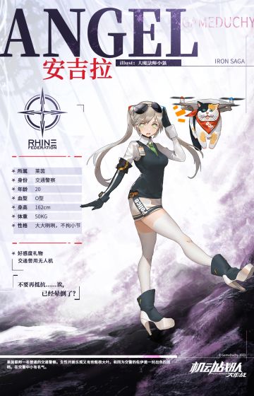 【更新公告】2月9日-新机师「安吉拉」&「茉芙蕾特」实装上线！