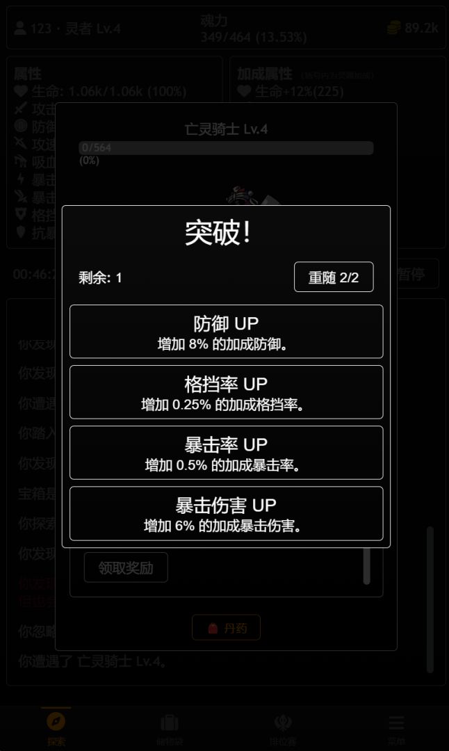灵魂秘境游戏截图
