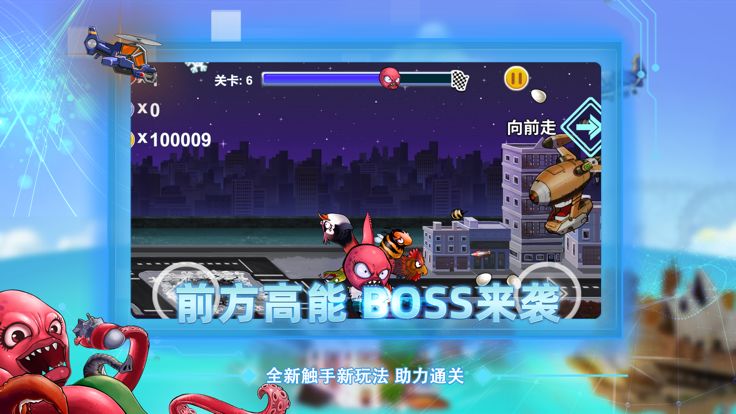 变异红章鱼游戏截图