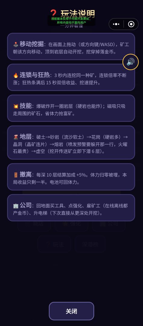 一挖到底游戏截图