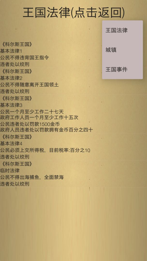 米雷尔的武器商店2游戏截图