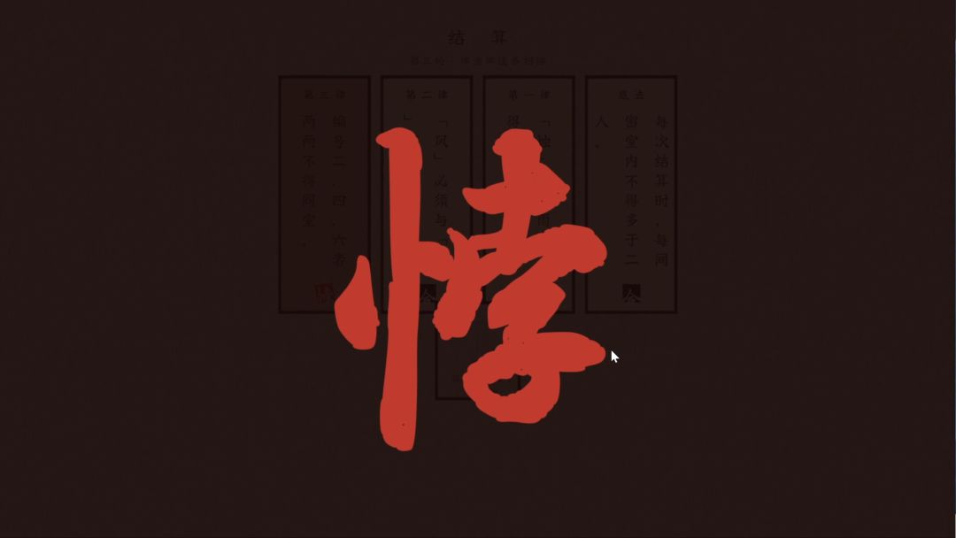 三室律游戏截图