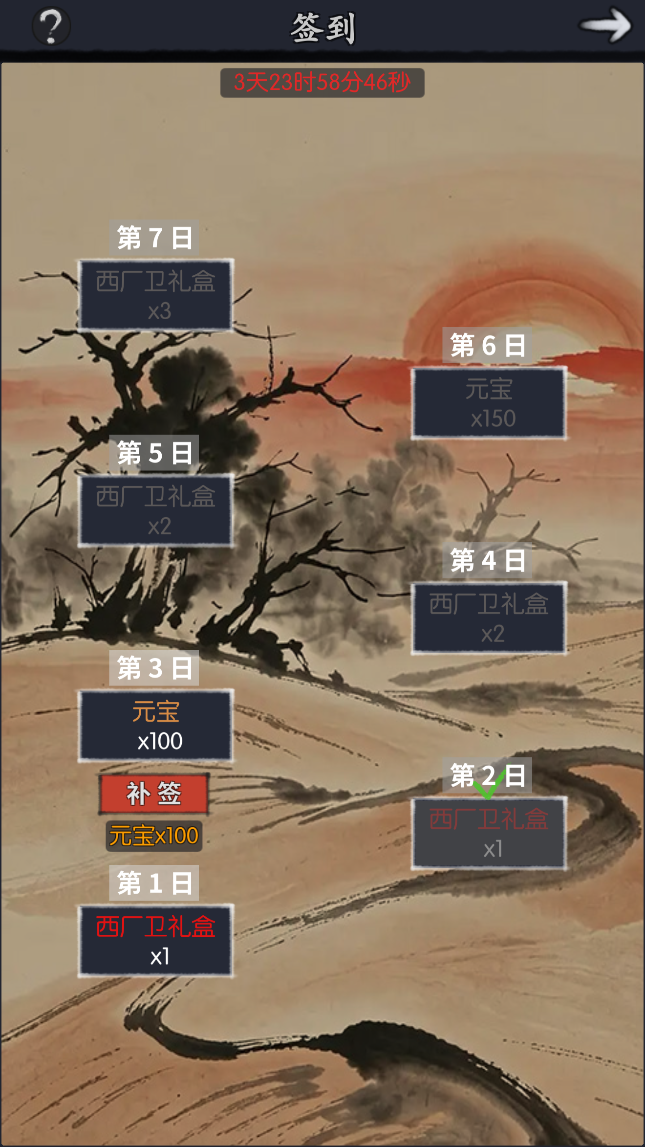 侠影签到&寻宝签到