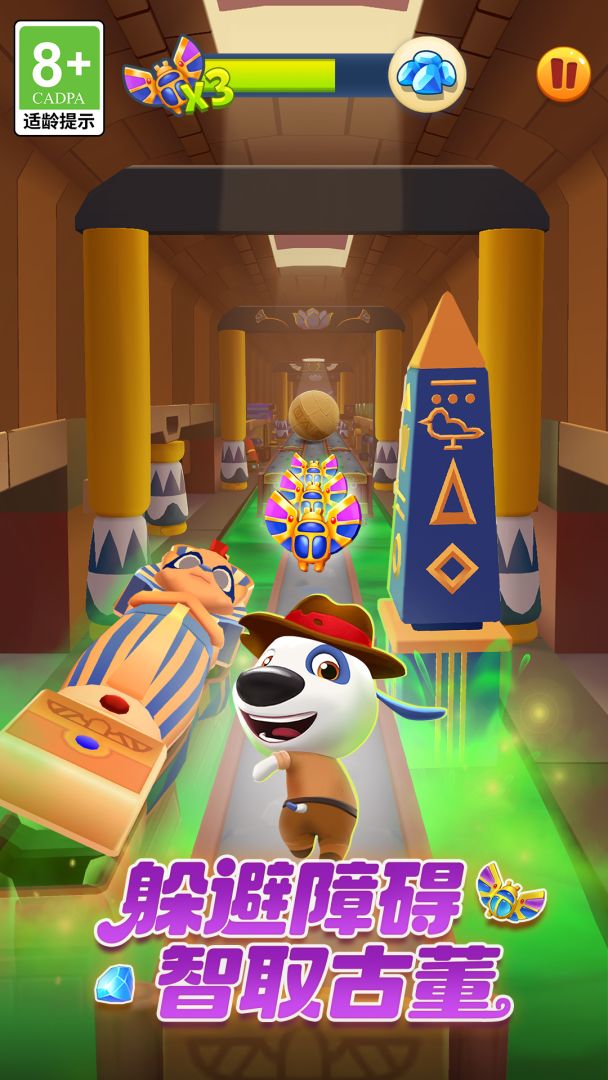 汤姆猫跑酷游戏截图