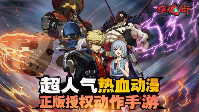 鎮魂街游戏截图